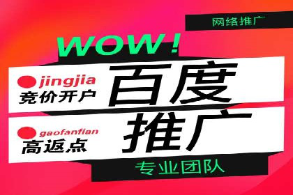 SEM竞价开户成功秘诀：案例分析